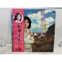 ราคา 1LP Vinyl Records แผ่นเสียงไวนิล 能登半島 J18B46 (41072842505)