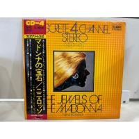 ราคา 1LP Vinyl Records แผ่นเสียงไวนิล SCRETE 4 CHANNE STEREO J22C165 (43975857708)