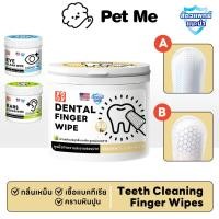 ราคา petme ผ้าเช็ดฟัน 50 ชิ้น ลดคราบหินปูน ขจัดกลิ่นปากในแมว ถุงนิ้ว แผ่นเช็ดคราบน้ำตาสุนัขและแมว (25476090600)