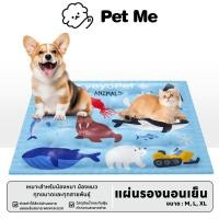 ราคา pet me ที่นอนเย็นสัตว์เลี้ยง YoYoPet ลายพิเศษ รุ่น Cool Gel เติมน้ำ เย็นนาน ล้างง่าย นุ่มสบาย (28189091077)