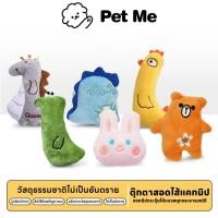 ราคา petme Catnip Doll ตุ๊กตาสอดไส้แคทนิป ของเล่นสัตว์เลี้ยง แก๊งสัตว์เลี้ยงผองเพื่อนสุดน่ารัก (25324169670)