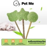 ราคา petme Catnip Lollipop อมยิ้มแคทนิปเสียบไม้มาทาบิ สมุนไพรแมวฟิน แคทนิปแมว ของเล่นแมว (24174169088)