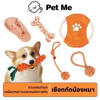 ราคา petme เชือกกัดสุนัข กระดูก ของเล่นสุนัข ของเล่นหมา แมว ลูกบอล จานร่อน (25329441080)