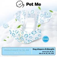 ราคา petme Dog diapers ผ้าอ้อมสุนัข ผ้าอ้อมน้องหมา เเพมเพิสสุนัข เพศผู้ เพศเมีย ผ้าอนามัยสุนัข (25473629276)