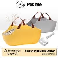 ราคา petme กระบะทรายแมวพกพา กระบะทรายแมว แบบกึ่งปิด ห้องน้ำแมว พกพา แถมฟรี ที่ตักทรายแมว (28409206312)
