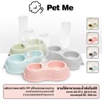 ราคา petme Macaron Pet Bowl ชามให้อาหารและน้ำอัตโนมัติ ชามอาหารและน้ำสัตว์เลี้ยง ชาม 2หลุม สีพาสเทล (25974156445)