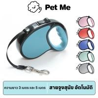 ราคา petme สายจูงสุนัข สายรัด ไนล่อน ABS พับเก็บได้ อัตโนมัติ สําหรับจูงสุนัข ขนาดเล็ก กลาง ใหญ่ (27455325370)