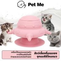 ราคา petme ขวดนมแมว จุกเต้าดูด ขวดนม4ทาง จุกนมซิลิโคน ชามซิลิโคนสําหรับใส่นม สัตว์เลี้ยง ลูกสุนัข แมว (24633497694)