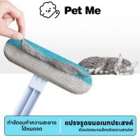 ราคา ? ? ? ? ? แปรงเก็บขนสัตว์เลี้ยง อุปกรณ์ทำความสะอาดโซฟา ที่รูดเก็บขนสัตว์เลี้ยง ที่เก็บขนแมว หมา (24285291778)