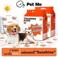 ราคา petme แพ็คคู่ ไม่มีแผ่นกาว Pet Pad แผ่นรองฉี่สัตว์เลี้ยง แผ่นรองฝึกขับถ่าย ซึมซับ (24873635639)