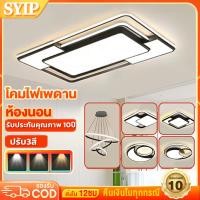 ราคา SYIP โคมไฟเพดาน LED เพดาน ห้องนั่งเล่น ไฟห้องนอน ไฟห้องรับประทานอาหาร โคมไฟติดเพดานห้องนอ ปรับ3สี (27877717971)