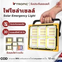ราคา SYIP ไฟโซล่าเซลล์ 10000W ไฟฉุกเฉิน สปอตไลท์พกพา ไฟพกพาอเนกประสง Solar light ไฟฉุกเฉินในบ้าน กันน้ำ (26980278423)