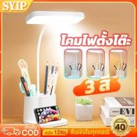ราคา โคมไฟตั้งโต๊ะ led 3 in 1 โคมไฟอ่านหนังสือ ระบบสัมผัสหรี่ได้ ความสว่างสูง มีหลากหลายรุ่น สดใสและสะดวกสบาย ฟรีสายชาร์จ USB (28284906761)