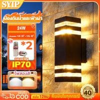 ราคา SYIP โคมไฟติดผนัง ไฟตกแต่ง IP70 ไฟนอกบ้านแสงอุ่น กันน้ำ ไฟแต่งหน้าบ้าน ไฟแต่งสวน โคมไฟ LED wall light (29980012371)