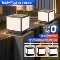 ราคา โคมไฟหัวเสา โคมหัวเสาโซล่าเซลล์ 700W ไฟสวนโซล่าเซลล์ โคมไฟทรงเหลี่ยม โซล่าเซลล์ ปรับได้ 3 แสง การควบคุมแสงอัจฉริยะ (26626854426)
