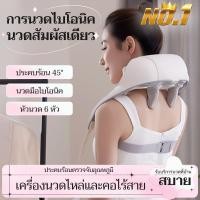 ราคา Polly มีฟังก์ชั่นประคบร้อน สวมใส่ง่ายสบาย เครื่องนวดคอ เครื่องนวด เครื่องนวดไฟฟ้า หมอนนวดไฟฟ้า ได้ทุกส่วน นวดคอ บ่า ไหล่ สะโพก ขา (25912534878)