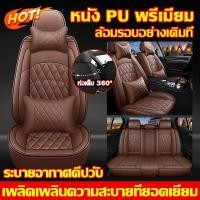 ราคา ชุดหุ้มเบาะรถยนต์ สวมทับเบาะเดิม ครอบคลุมเต็ม 360 หุ้มเบาะรถยนต์ isuzu ระบายอากาศได้ดีไม่อับชื้น เหมาะสำหรับใช้กับรถทุกรุ่น ผ้าคลุมเบาะรถยนต์ (27581805559)