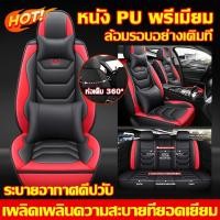 ราคา ชุดหุ้มเบาะรถยนต์แบบสวมทับเบาะเดิม รุ่นบัคเก็ตซีท เอ็ม ผ้าคลุมเบาะรถยนต์ กันรอย เปื้อน เบาะคู่หน้า เบาะหลัง ชุดคลุมเบาะ หุ้มเบาะ หนังอย่างดี (28031789473)