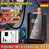 ราคา รับประกัน 5 ปี 4IN1ที่สูบลม พาวเวอร์แบงค์ ไฟฉาย ที่เติมลมยางรถ ปั้มลมแบบพกพา ชาร์จและหยุดอัตโนมัติ เครื่องสูบลมไฟฟ้า Air Pump ที่สูบลมรถยนต์ (40004240737)