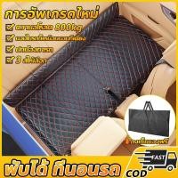 ราคา พับได้ แบบพกพา ไม่ต้องเป่าลม ที่นอนในรถ ที่นอนเบาะหลังรถยนต์ เบาะนอนในรถ ที่นอนเด็กในรถ สะดวกสบาย (25426341728)