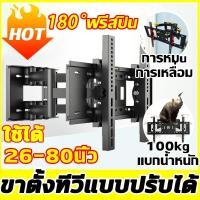 ราคา Polly ปรับก้มเงยได้ ยืดได้ เหมาะสำหรับขนาดหน้าจอ 26 80 นิ้ว ขาตั้งทีวี ขาแขวนทีวี ขาแขวนทีวีติดผนัง ติดผนัง พร้อมอุปกรณ์ติดตั้ง (24718496983)