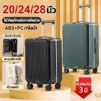 ราคา สต็อกไทยพร้อมส่ง กระเป๋าเดินทาง 20 24 28 นิ้ว กระเป๋าลาก ความจุขนาดใหญ่ แข็งแรง ทนทาน กระเป๋าล้อลาก ทนต่อการขีดข่วน พร้อมตะขอ (29939837002)