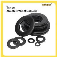 ราคา STARSHOP แหวนอีแปะ ไนลอน แหวนรองน็อต แหวน ปะเก็นไนลอนสีดํา M2 M2 5 M3 M4 M5 M6 PA66 ฉนวนพลาสติกปะเก็นแบนรอบเครื่องซักผ้าไนลอน แหวนรองไนลอน R0 TH1 (27891359408)