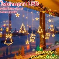 ราคา พร้อมส่ง ไฟประดับ ไฟตกแต่งปีใหม่ LED ไฟแต่งห้อง คริสต์มาส คริสมาส ไฟกระพริบ led 3 5เมตร (45701537199)