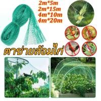 ราคา ตาข่ายล้อมไก่ ตาข่ายไนล่อน อวนล้อมไก่ ตาข่ายตาถี่พิ อายุการใช้งานยาวนาน อเนกประสงค์ ตาข่ายล้อมไก่สำเร็จรูป (56350595933)