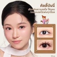 ราคา WOSADO NEW ขนตาแม่เหล็ก Official Collaboration With ZOOTOPIA 2 ขนตาปลอมแม่เหล็ก Magnetic Eyelashes (49601166981)