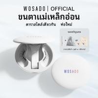 ราคา WOSADO ขนตาแม่เหล็ก PLUS ขนตาปลอมมีกาวในตัว WOSADO ขนตา NEW all in one box (44450608631)