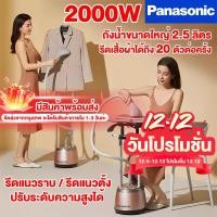 ราคา รับประกัน10ปี เตารีด เตารีดไอน้ำ 2000W ถังเก็บน้ําขนาดใหญ่ 2 5ลิตร เตารีดไอน้ำ เตารีดไอน้ำแบบยืน Garment Steamer (28382673770)