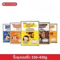 ราคา VFOODS วีฟู้ดส์ ขนมปังปี๊บจิ๋ว 250 430 กรัม (15598191249)
