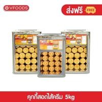 ราคา VFOODS วีฟู้ดส์ ขนมปังปี๊บคุกกี้ไส้ครีม 5 กิโลกรัม (10002654786)