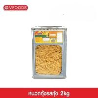 ราคา VFOODS วีฟู้ดส์ ขนมปังปี๊บหนวดกุ้ง รสกุ้ง ข้าวโพดแท่งทอดกรอบ 2kg (11002649820)