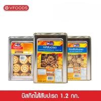 ราคา VFOODS วีฟู้ดส์ ขนมปังปี๊บบิสกิตสอดไส้แยมสับปะรด 1 2 กิโลกรัม (22480130321)