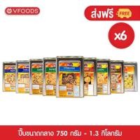 ราคา ยกลังx6ปี๊บ VFOODS วีฟู้ดส์ ขนมปังปี๊บขนาดกลาง 750 กรัม 1 3 กิโลกรัม (44317061760)