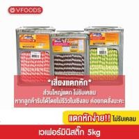 ราคา VFOODS มินิเวเฟอร์สติ๊กหลากรส 5 กิโลกรัม แตกหักง่าย (13978290808)