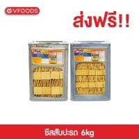 ราคา VFOODS วีฟู้ดส์ ขนมปังปี๊บชีสสับปะรด 6 กิโลกรัม (1901626994)