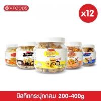 ราคา ยกลังx12กระปุก VFOODS วีฟู้ดส์ บิสกิตกระปุกกลม 200 400 กรัม 1ลัง 12กระปุก หน่วยเป็นลัง (3292208182)