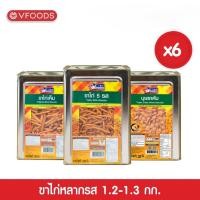 ราคา ยกลังx6ปี๊บ VFOODS วีฟู้ดส์ ขนมปังปี๊บขาไก่หลากรส 1 2 1 3 กิโลกรัม 1ลัง 6ปี๊บ หน่วยเป็นลัง (10013409852)