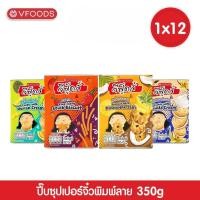 ราคา ยกลังx12ปี๊บ VFOODS วีฟู้ดส์ ขนมปังปี๊บจิ๋ว 350 กรัม 1ลัง 12ปี๊บ หน่วยเป็นลัง (25323169078)