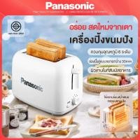 ราคา เครื่องปิ้งขนมปัง มีถาดรองเศษขนมปัง ช่องใส่การ์ดสองช่อง 750W ปรับระดับได้ 7 ระดับ Toaster ที่ปิ้งขนมปัง (29784200002)