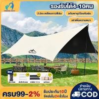 ราคา ฟายชีทพร้อมเสา ฟรายชีทครบชุด ฟลายชีท 3x4 3x3 3x6ม กันแดด กันฝน ฟรายชีท เต้นท์แคมปิ้ง อุปกรณ์เดินป่าตั้งแค (25652200637)