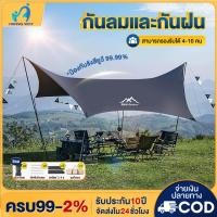ราคา ฟายชีทพร้อมเสา ฟรายชีทครบชุด ฟลายชีท กันแดด กันฝน ฟรายชีท เต้นท์แคมปิ้ง อุปกรณ์เดินป่าตั้งแค (29267231292)
