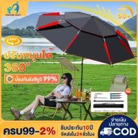 ราคา 2 6m ขนาดใหญ่ ร่มตกปลาแบบสองชั้น ร่มตกปลาชิงหลิว ปรับได้ 360 ร่มตกปลากลางแจ้งแบบมืออาชีพ พายุฝน ลม แรเงา (26512022635)