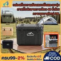 ราคา กระติกน้ำแข็ง กระติกน้ำแข็งแคมป์ปิ้ง26Lกระติกเก็บความเย็น ถังเก็บความเย็น ถังน้ำแข็ง Cooler box กล่องทําน้ําแข็ง แบบพกพา (29413484370)