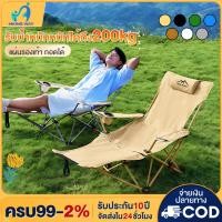 ราคา เก้าอี้แคมป์ปิ้ง เก้าอี้สนามพับได้ เก้าอี้สนามเดินป่า สามารถแยกออกได้ รับน้ำหนักได้ 300KG (24107619717)