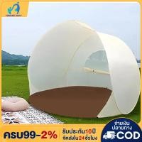 ราคา เต็นท์อัตโนมัติ เต็นท์กลางแจ้ง ขนาด 3 4คน 2ประตู automatic tents กางเองภายใน3วินาที (41061277021)