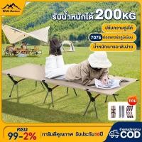ราคา รับประกัน10ปี เตียงพับ เตียงพับกลางแจ้ง เตียงสนามเอนกประสงค์พับเก็บได้ Oxford Cot Camping พับเตียง น้ำหนักเบา แข็งแรง (29355222808)
